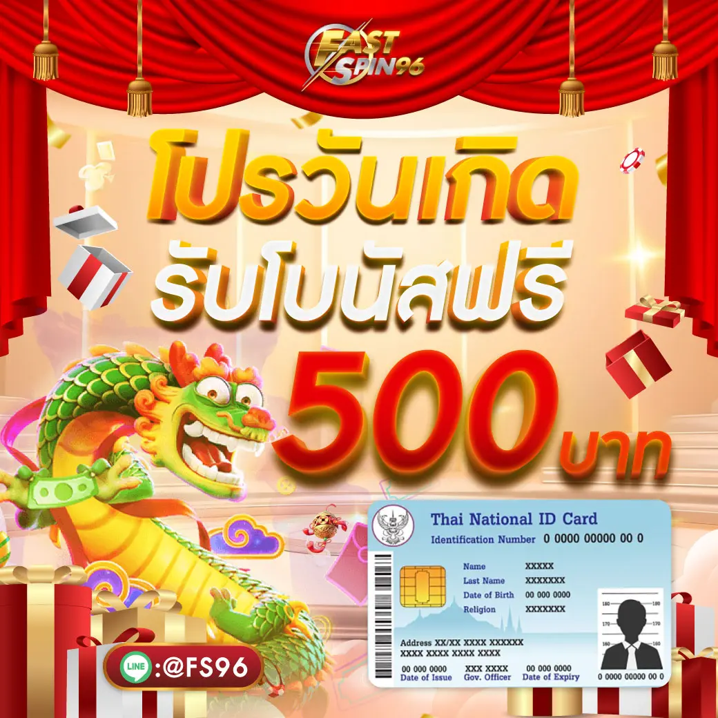 fs96th fast spin 96 fastspin96