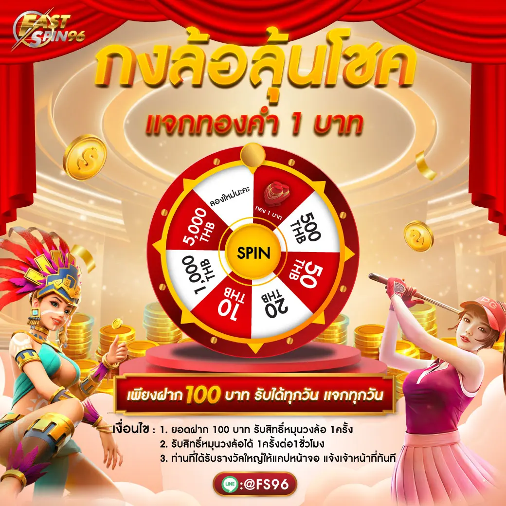 fs96th fast spin 96 fastspin96