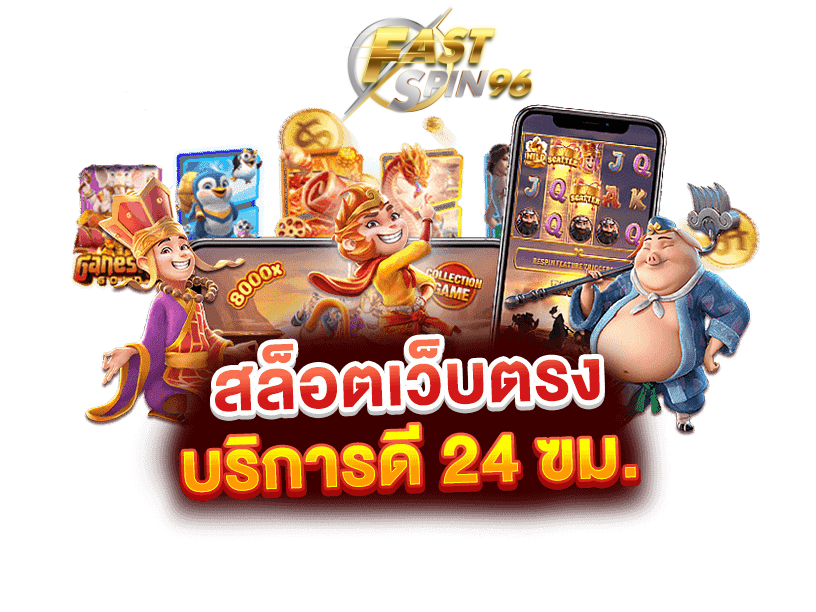 FS96TH วิธี เล่นพนันบอลเป็นอาชีพ