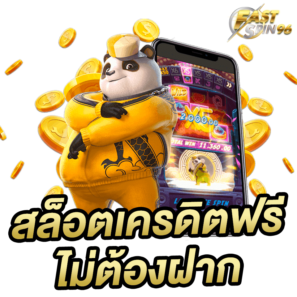 FS96TH เว็บบาคาร่าแจกโบนัส