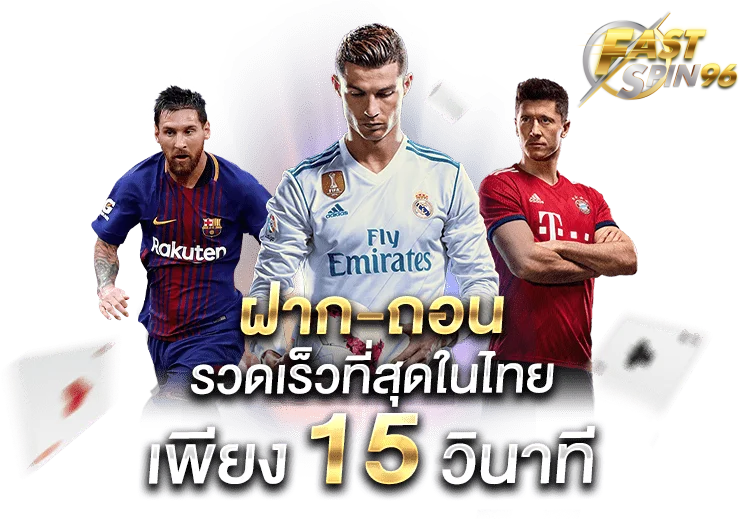 FS96TH สอนวิเคราะห์บอล
