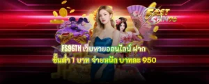 FS96TH เว็บหวยออนไลน์ ฝาก ขั้นต่ำ 1 บาท